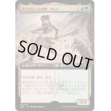 [EX+](FOIL)(フルアート)ナクタムンの侍臣、サムト/Samut, Vizier of Naktamun《日本語》【MAT】