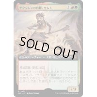 (フルアート)ナクタムンの侍臣、サムト/Samut, Vizier of Naktamun《日本語》【MAT】