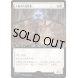 [EX+](フルアート)大都市の改革家/Metropolis Reformer《日本語》【MAT】
