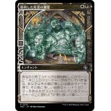 (ハローFOIL)勝利した死者の饗宴/Feast of the Victorious Dead《日本語》【MAT】