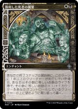 (ハローFOIL)勝利した死者の饗宴/Feast of the Victorious Dead《日本語》【MAT】