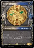 (ハローFOIL)黄金造りの飛竜機械/Gold-Forged Thopteryx《日本語》【MAT】