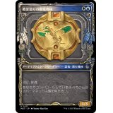 (ハローFOIL)黄金造りの飛竜機械/Gold-Forged Thopteryx《日本語》【MAT】