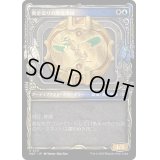 [EX+](ハローFOIL)黄金造りの飛竜機械/Gold-Forged Thopteryx《日本語》【MAT】