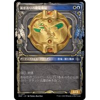 (ハローFOIL)黄金造りの飛竜機械/Gold-Forged Thopteryx《日本語》【MAT】