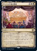 (ハローFOIL)ケンリス王家の葬送/The Kenriths' Royal Funeral《日本語》【MAT】