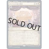 [EX+](ハローFOIL)ケンリス王家の葬送/The Kenriths' Royal Funeral《日本語》【MAT】