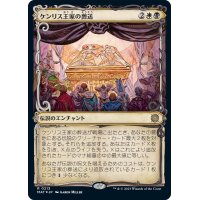 (ハローFOIL)ケンリス王家の葬送/The Kenriths' Royal Funeral《日本語》【MAT】