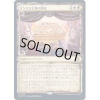 [EX+](ハローFOIL)ケンリス王家の葬送/The Kenriths' Royal Funeral《日本語》【MAT】