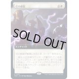 [EX+](FOIL)(フルアート)灯の破裂/Spark Rupture《日本語》【MAT】