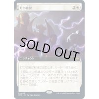 [EX+](FOIL)(フルアート)灯の破裂/Spark Rupture《日本語》【MAT】