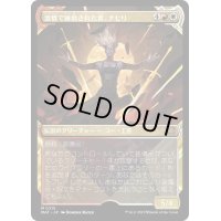 (ハローFOIL)激情で錬磨された者、ナヒリ/Nahiri, Forged in Fury《日本語》【MAT】