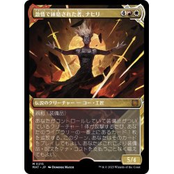 画像1: [EX+](ハローFOIL)激情で錬磨された者、ナヒリ/Nahiri, Forged in Fury《日本語》【MAT】