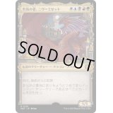 [EX+](ハローFOIL)至高の者、ニヴ＝ミゼット/Niv-Mizzet, Supreme《日本語》【MAT】