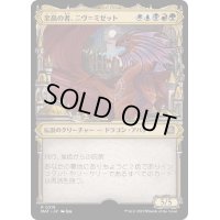 (ハローFOIL)至高の者、ニヴ＝ミゼット/Niv-Mizzet, Supreme《日本語》【MAT】