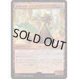 [EX+](ハローFOIL)復興の領事、ピア・ナラー/Pia Nalaar, Consul of Revival《日本語》【MAT】