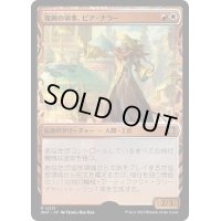 (ハローFOIL)復興の領事、ピア・ナラー/Pia Nalaar, Consul of Revival《日本語》【MAT】