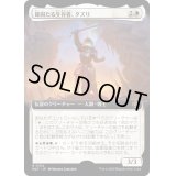 [EX+](FOIL)(フルアート)確固たる生存者、タズリ/Tazri, Stalwart Survivor《日本語》【MAT】