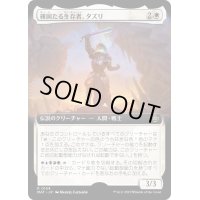 [EX+](フルアート)確固たる生存者、タズリ/Tazri, Stalwart Survivor《日本語》【MAT】