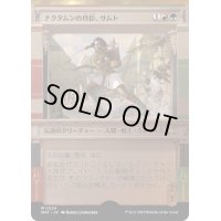 (ハローFOIL)ナクタムンの侍臣、サムト/Samut, Vizier of Naktamun《日本語》【MAT】