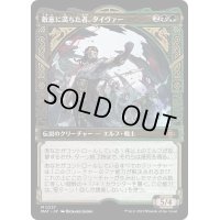 (ハローFOIL)敵意に満ちた者、タイヴァー/Tyvar the Bellicose《日本語》【MAT】