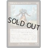 [EX+](FOIL)(旧枠仕様)再鍛されたレガシー、カーン/Karn, Legacy Reforged《日本語》【MAT】