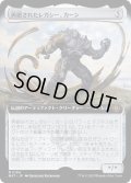 (フルアート)再鍛されたレガシー、カーン/Karn, Legacy Reforged《日本語》【MAT】