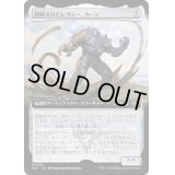 [EX+](FOIL)(フルアート)再鍛されたレガシー、カーン/Karn, Legacy Reforged《日本語》【MAT】
