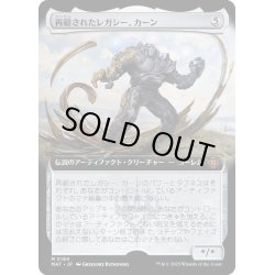 画像1: [EX](フルアート)再鍛されたレガシー、カーン/Karn, Legacy Reforged《日本語》【MAT】