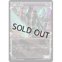 (ハローFOIL)銅纏いの先兵/Coppercoat Vanguard《日本語》【MAT】
