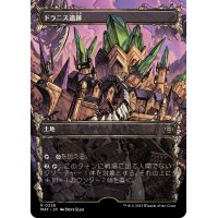 [EX+](ハローFOIL)ドラニス遺跡/Drannith Ruins《日本語》【MAT】