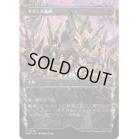 (ハローFOIL)ドラニス遺跡/Drannith Ruins《日本語》【MAT】