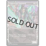 (ショーケース枠)銅纏いの先兵/Coppercoat Vanguard《英語》【MAT】