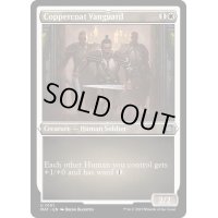(エッチングFOIL)銅纏いの先兵/Coppercoat Vanguard《英語》【MAT】