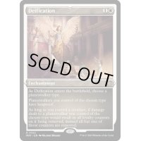 (エッチングFOIL)神格化/Deification《英語》【MAT】