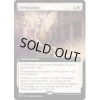 [EX+](フルアート)神格化/Deification《英語》【MAT】