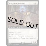 [EX+](FOIL)(フルアート)大都市の改革家/Metropolis Reformer《英語》【MAT】
