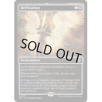 (ハローFOIL)神格化/Deification《英語》【MAT】