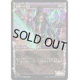 [EX+](FOIL)(ショーケース枠)銅纏いの先兵/Coppercoat Vanguard《日本語》【MAT】