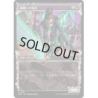 (FOIL)(ショーケース枠)銅纏いの先兵/Coppercoat Vanguard《日本語》【MAT】