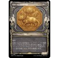 (ハローFOIL)装具つなぎの短角獣/Harnessed Snubhorn《日本語》【MAT】