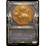 (ハローFOIL)装具つなぎの短角獣/Harnessed Snubhorn《日本語》【MAT】
