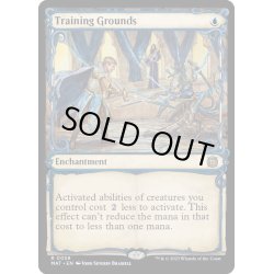 画像1: (FOIL)(ショーケース枠)訓練場/Training Grounds《英語》【MAT】