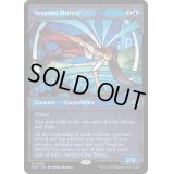 [EX+](FOIL)(ショーケース枠)ヴェズーヴァの漂う者/Vesuvan Drifter《英語》【MAT】