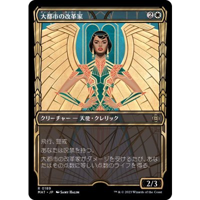 (ハローFOIL)大都市の改革家/Metropolis Reformer《日本語》【MAT】