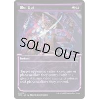 [EX+](ショーケース枠)覆い隠し/Blot Out《英語》【MAT】