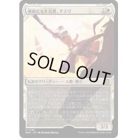 [EX+](ハローFOIL)確固たる生存者、タズリ/Tazri, Stalwart Survivor《日本語》【MAT】