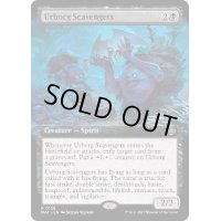 [EX](FOIL)(フルアート)アーボーグの掃除屋/Urborg Scavengers《英語》【MAT】