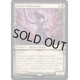 (ハローFOIL)アヤーラの誓約者/Ayara's Oathsworn《英語》【MAT】