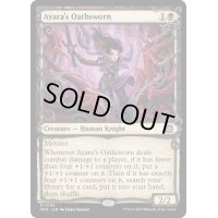 (ハローFOIL)アヤーラの誓約者/Ayara's Oathsworn《英語》【MAT】